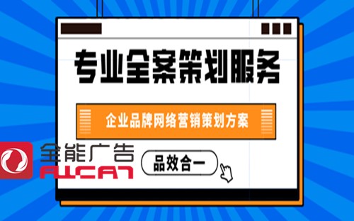 為什么你的企業(yè)網(wǎng)絡(luò)營銷做不好？