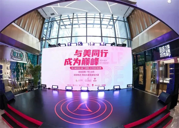 星光齊聚，寶都輝映 | 亞洲小姐廣東賽區(qū)水貝海選賽首場圓滿舉辦
