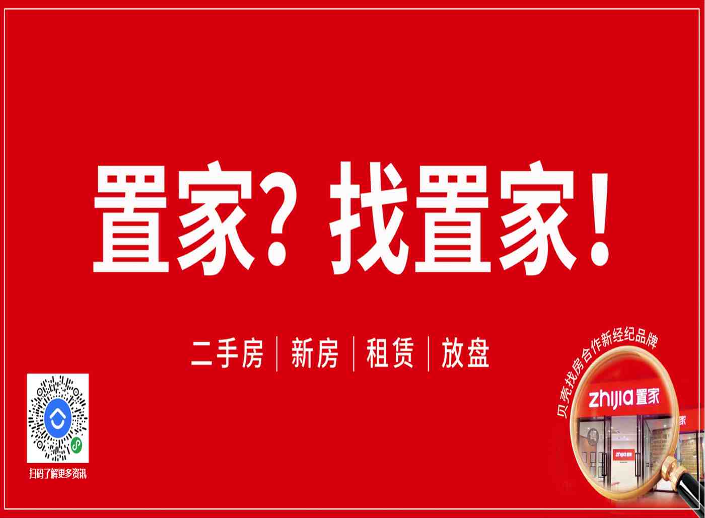 置家地產(chǎn)