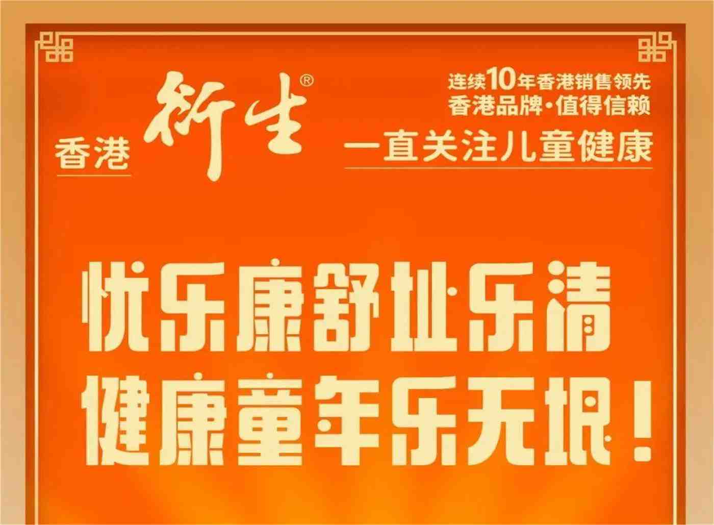 香港衍生