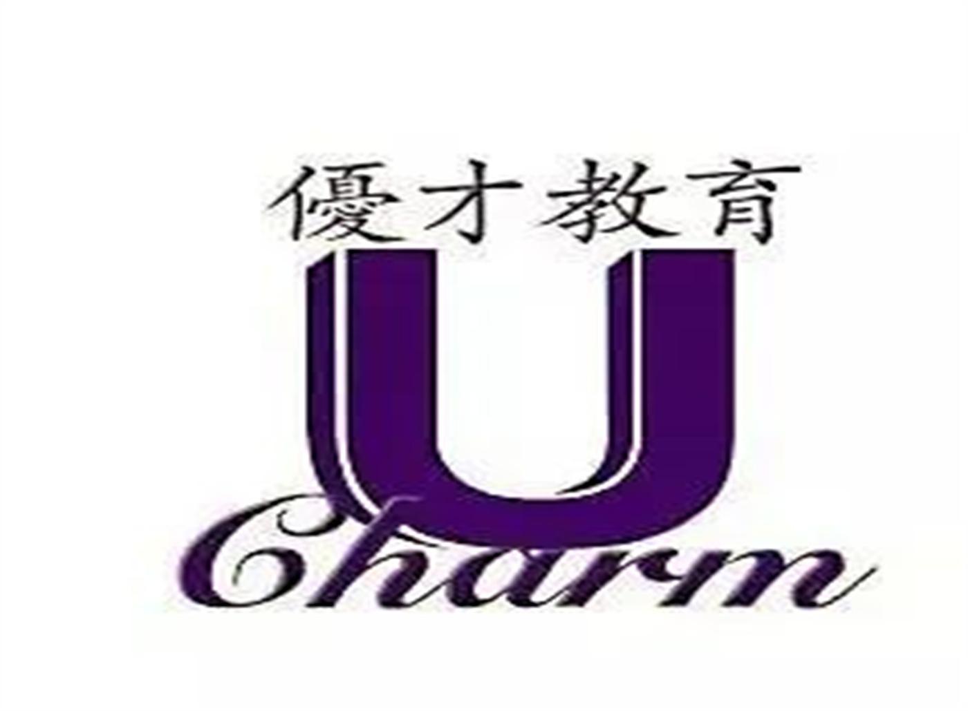 香港優(yōu)才國際教育