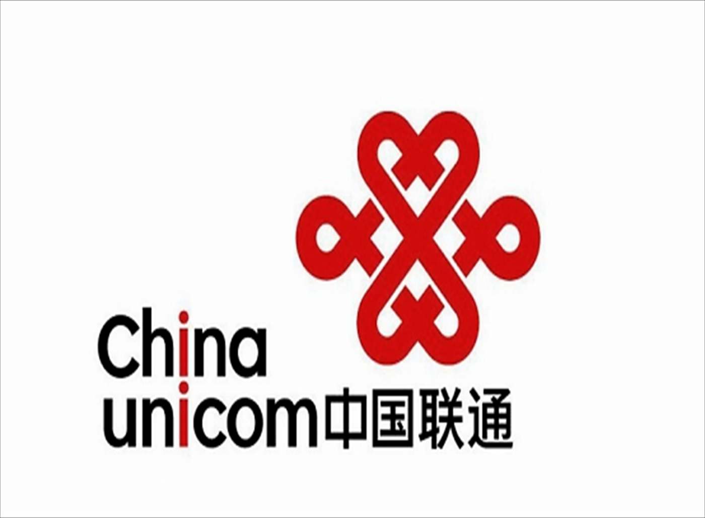 中國聯(lián)通