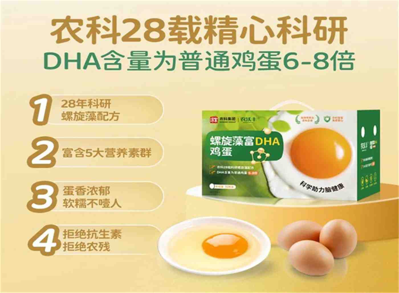 農(nóng)科28載精心科研，螺旋藻配方，高倍DHA的奧妙