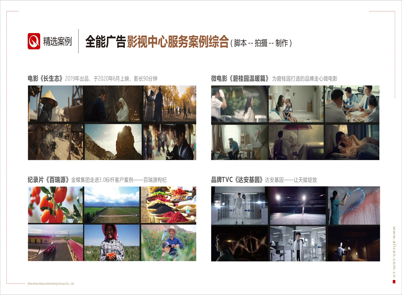 全能廣告影視中心服務(wù)