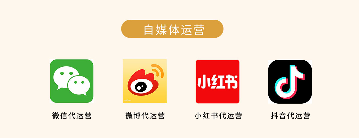 自媒體運(yùn)營(圖2)