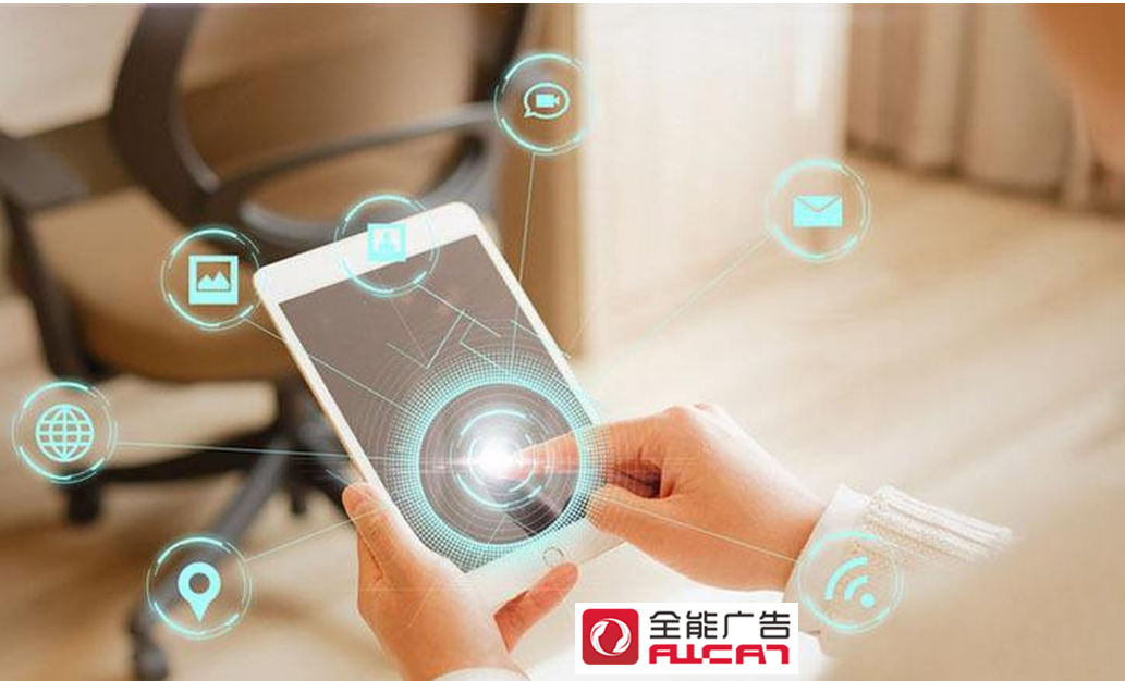 全能廣告：什么是信息流廣告？