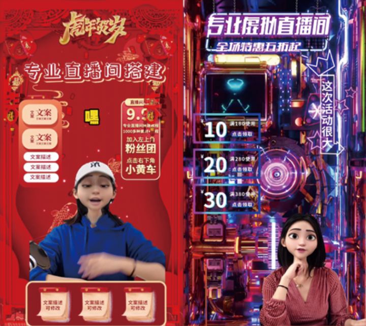 虛擬直播是大勢(shì)所趨，有何好處？如何實(shí)現(xiàn)？(圖3)