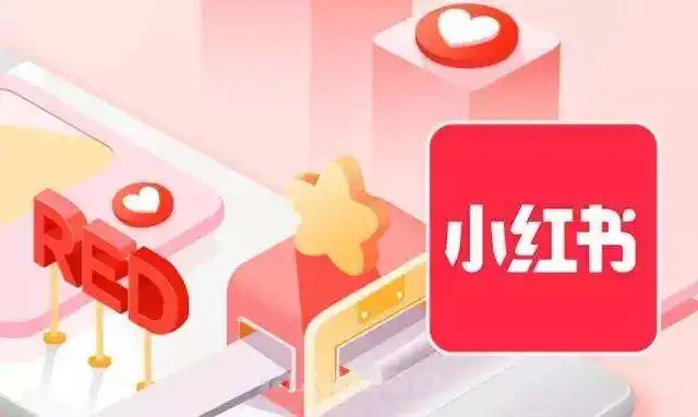 小紅書爆文筆記打造技巧（上）(圖1)
