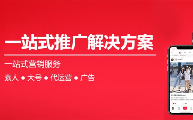 小紅書運營推廣有哪些方式？