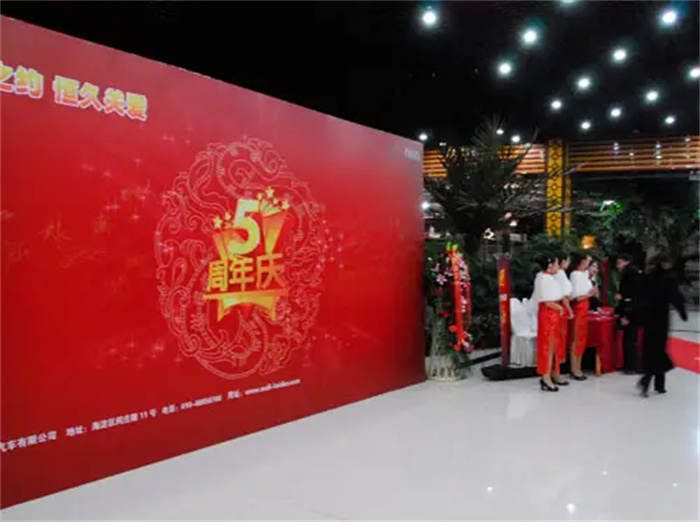 如何辦好一場企業(yè)的品牌周年慶典策劃活動呢？