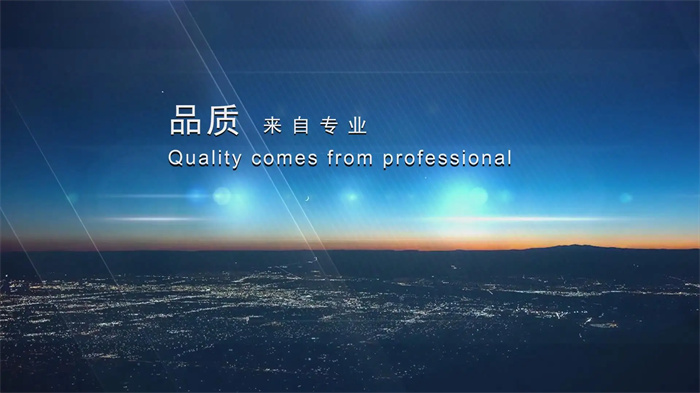 企業(yè)宣傳片制作標(biāo)準(zhǔn)