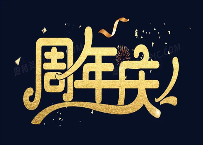 公司周年慶活動如何策劃？