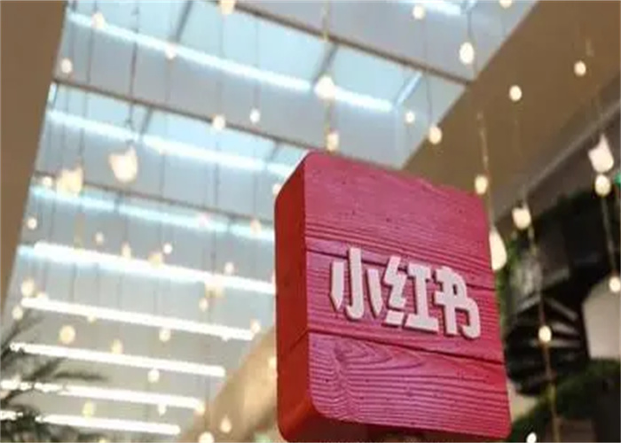 小紅書是怎么運(yùn)營(yíng)的？