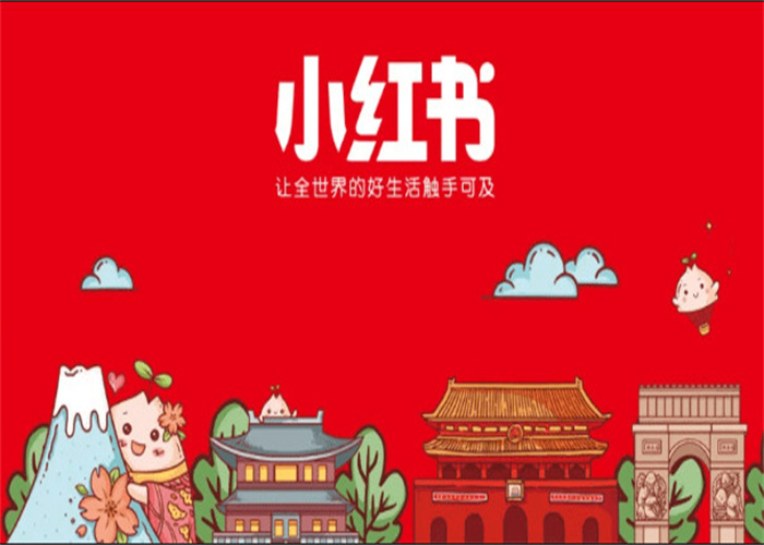 做小紅書運營的2大優(yōu)勢