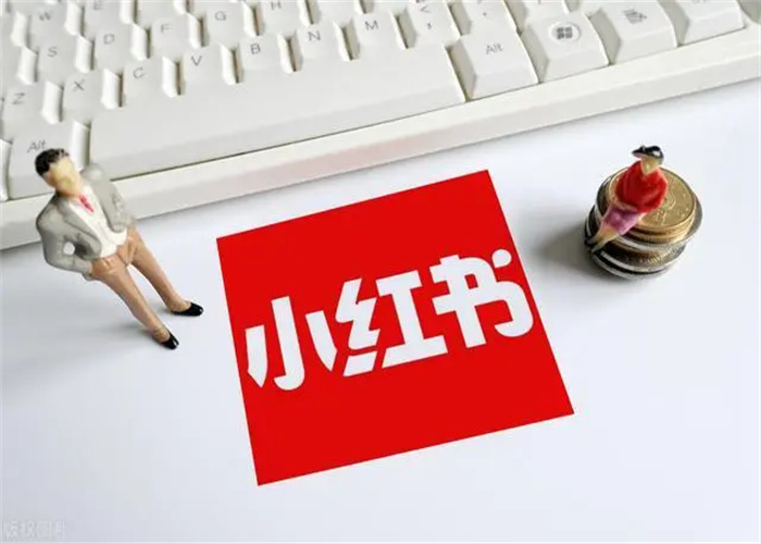 在小紅書宣傳推廣什么方法最有效？