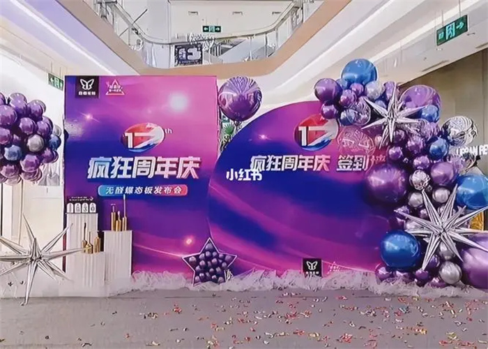 公司周年慶活動(dòng)策劃攻略！