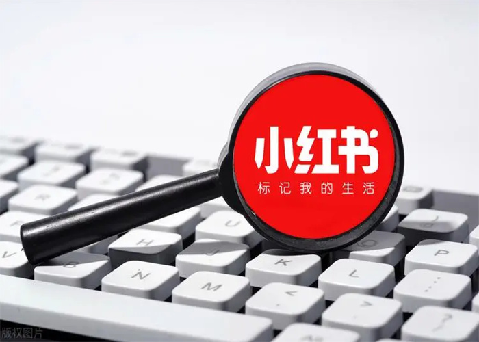 小紅書筆記怎么優(yōu)化？學(xué)會這幾點讓你輕松提高筆記排名！
