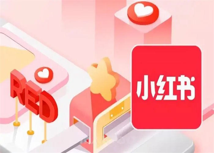 超實用干貨！小紅書如何快速漲粉？