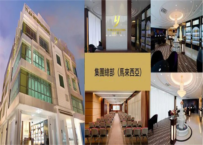 億嘉國際集團(tuán)(圖1)