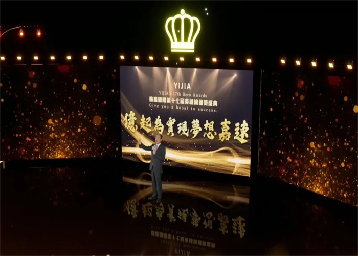 億嘉國際集團(tuán)(圖7)