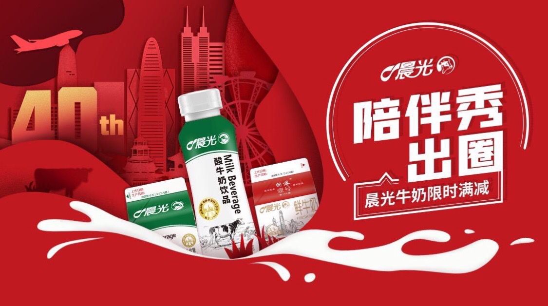晨光牛奶(圖2)