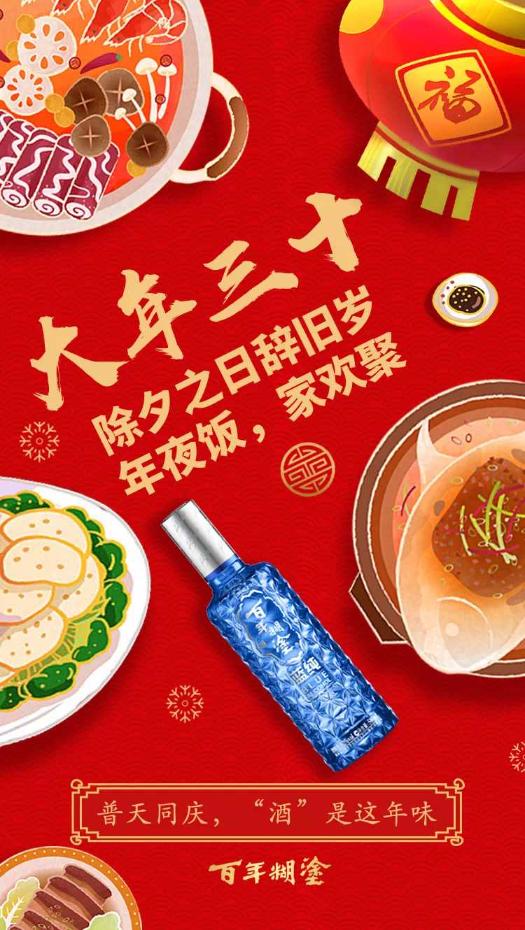 百年糊涂(圖13)