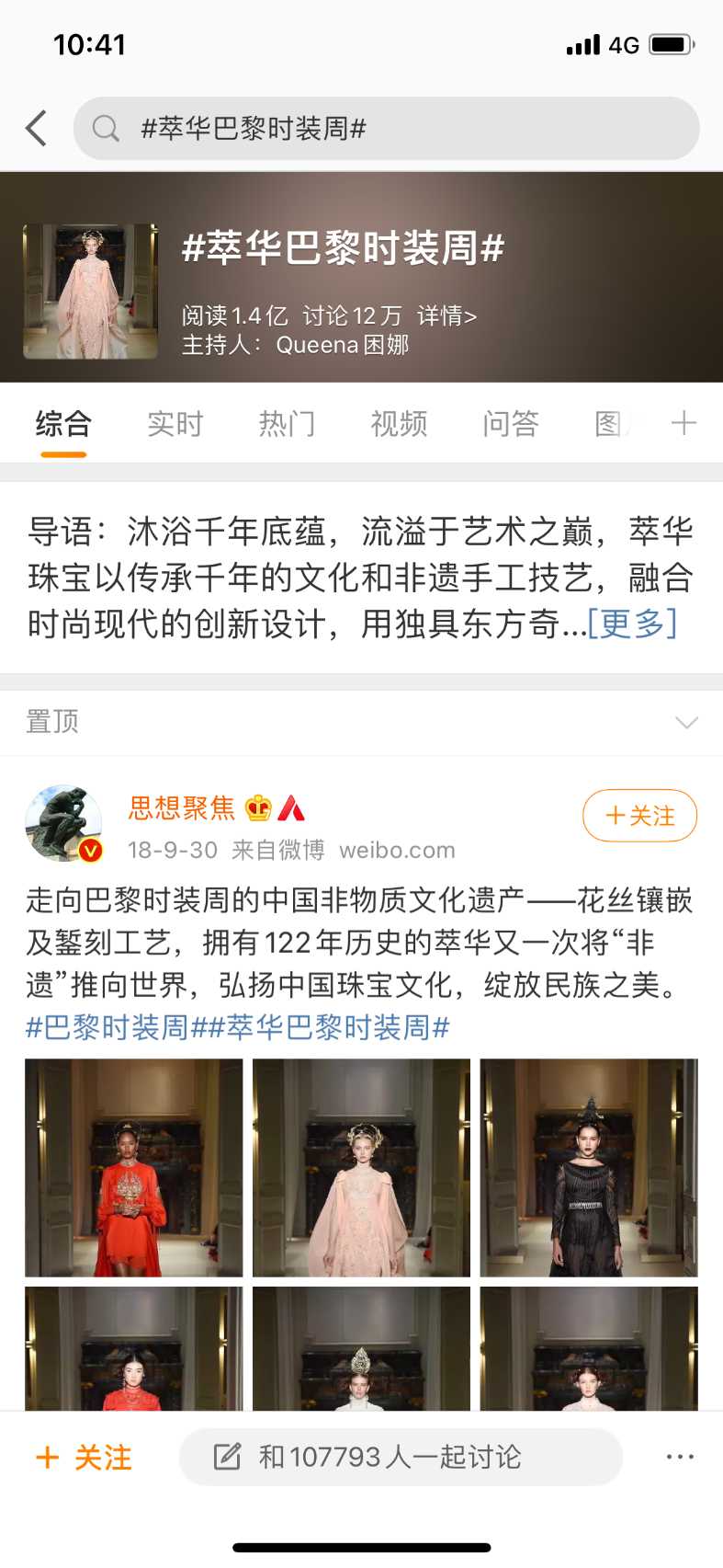 萃華珠寶(圖2)