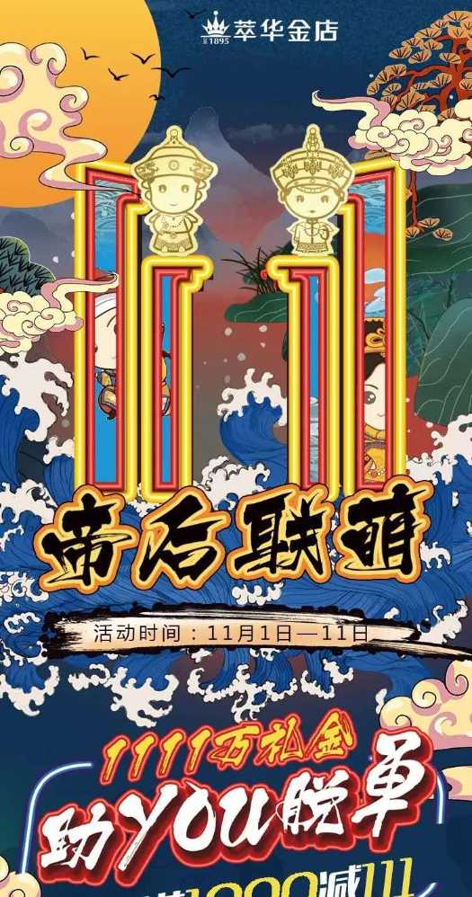 萃華珠寶(圖3)