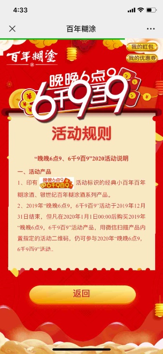 百年糊涂(圖9)