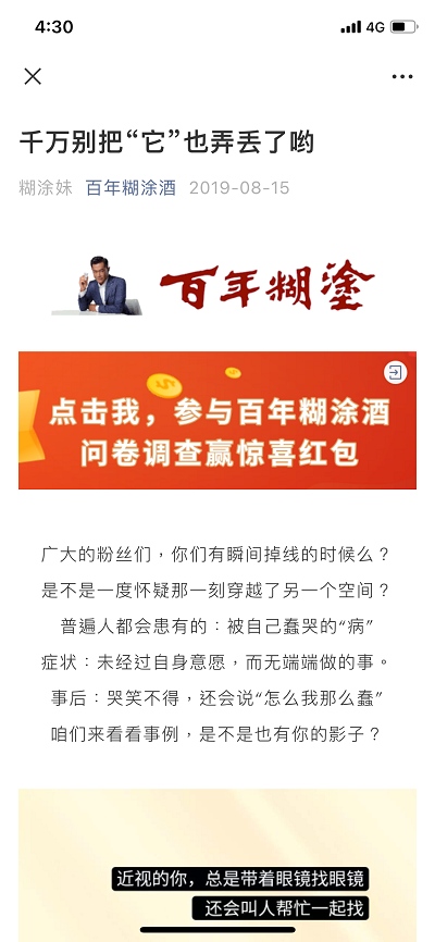 百年糊涂(圖1)