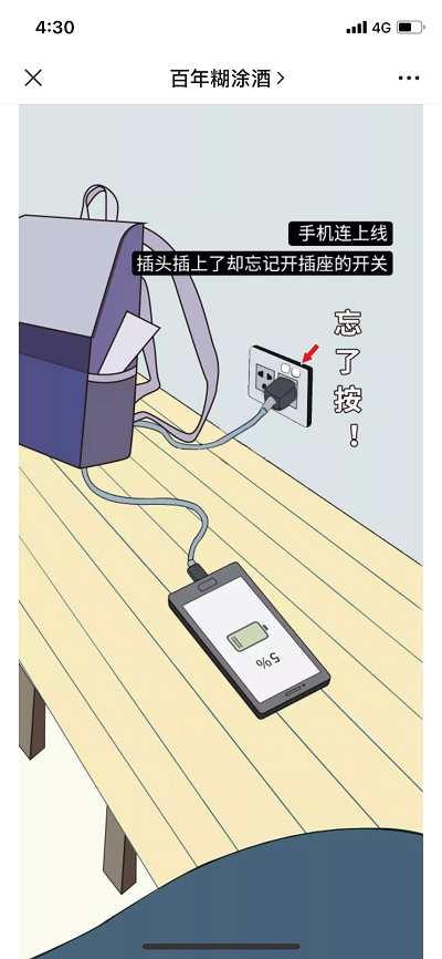 百年糊涂(圖3)