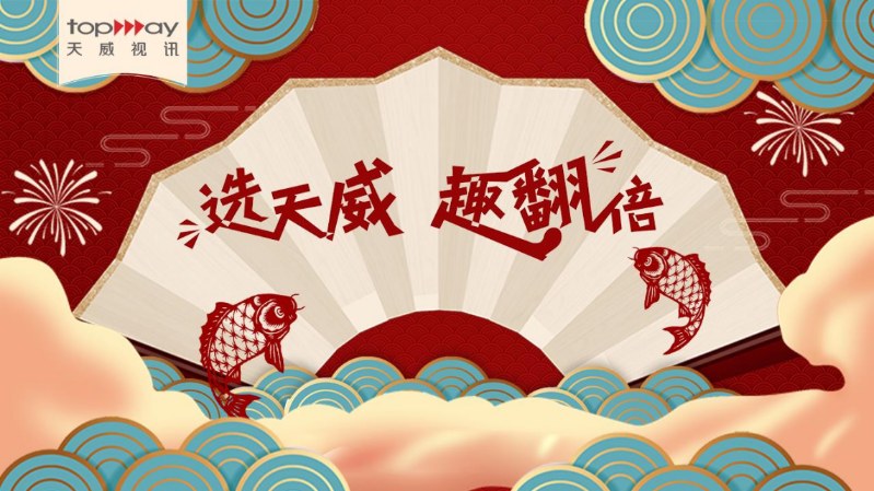 天威視訊(圖1)
