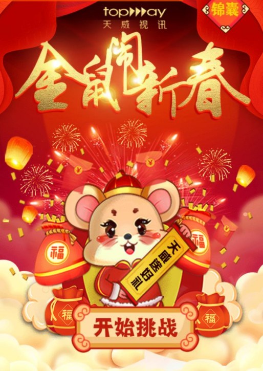 天威視訊(圖3)