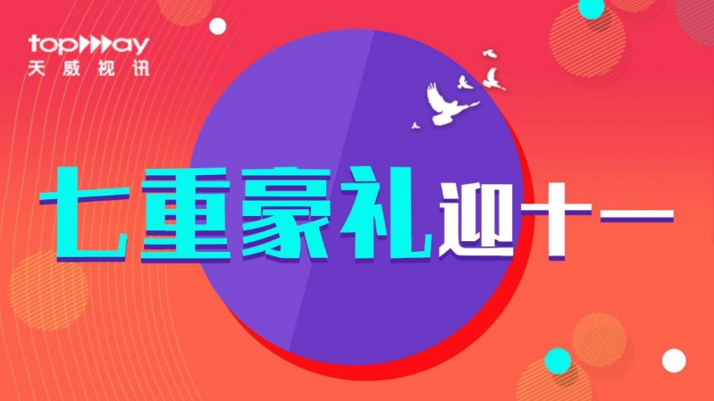 天威視訊(圖4)