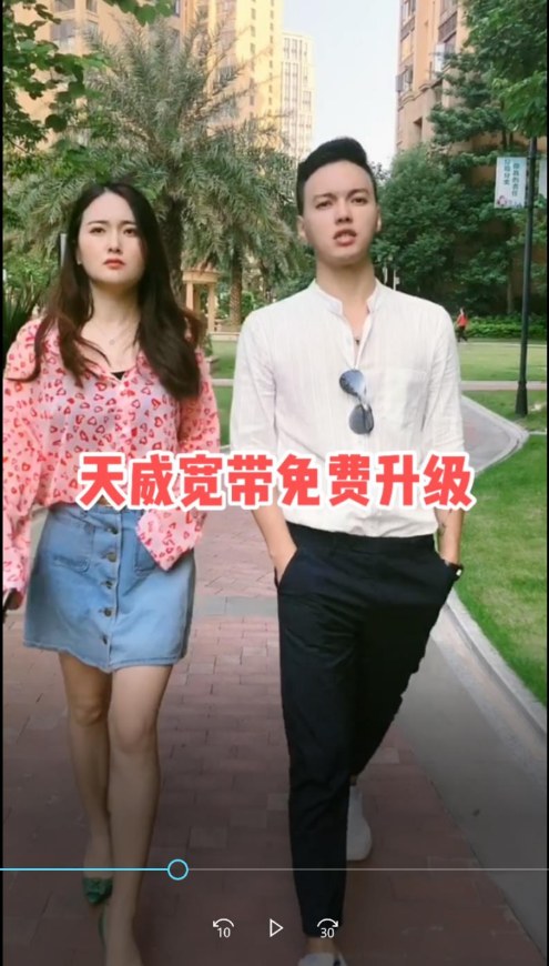天威視訊(圖6)