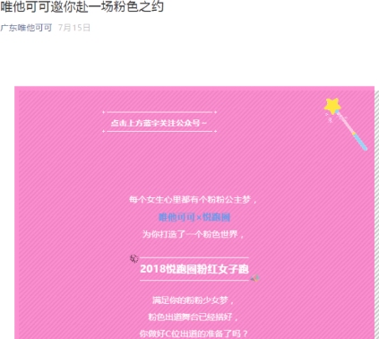 唯他可可(圖6)
