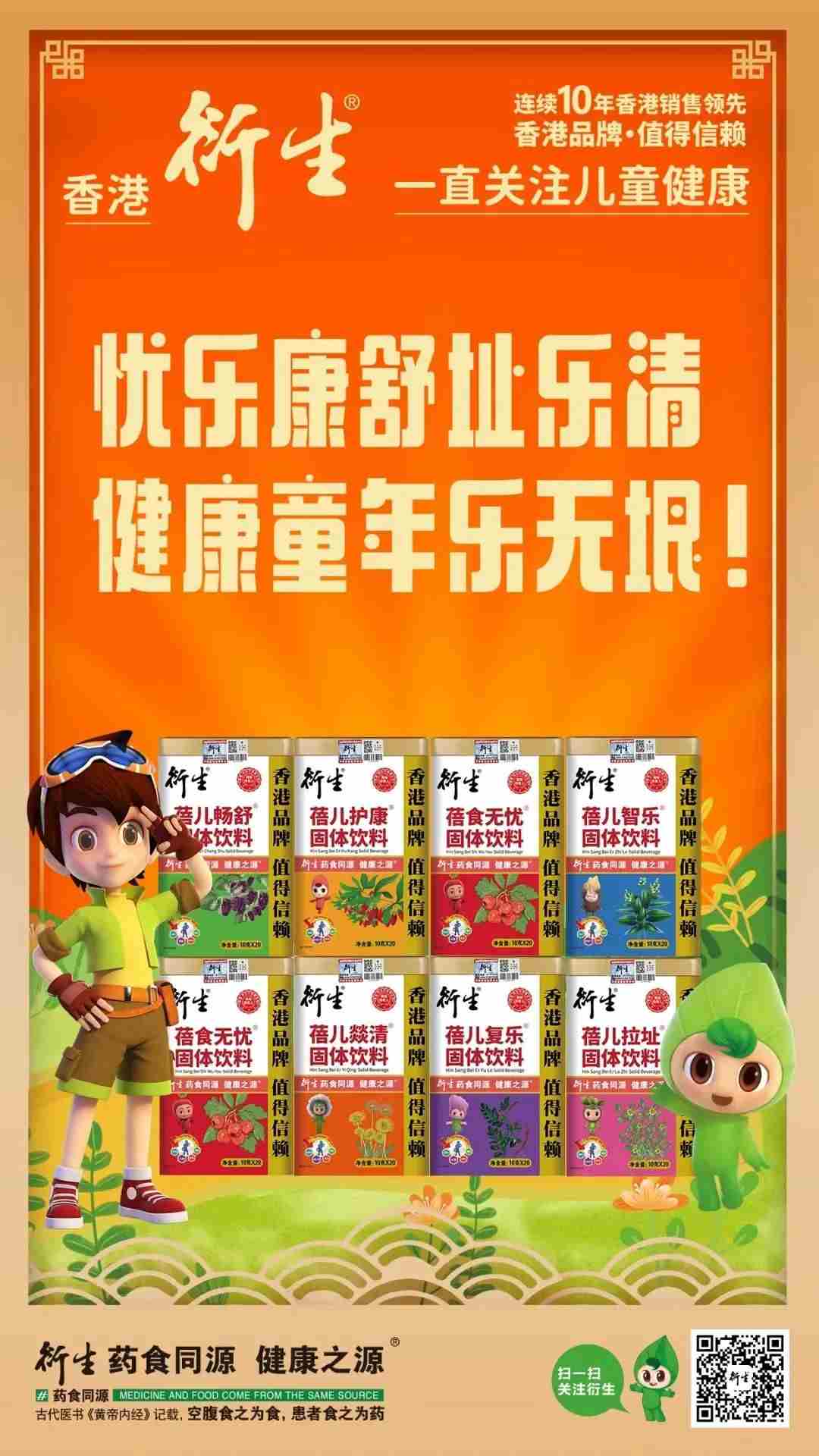 香港衍生(圖1)