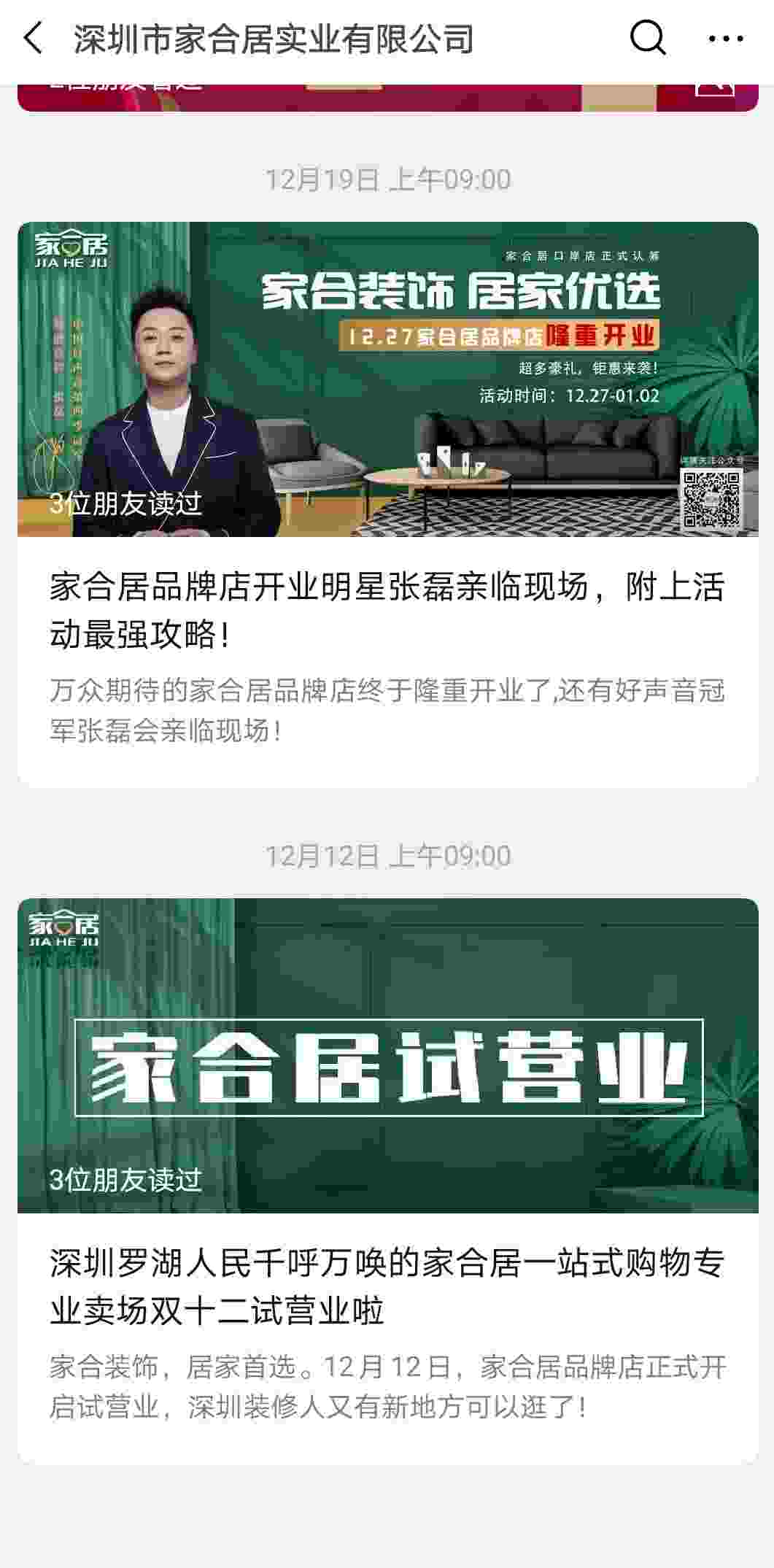 家合居(圖2)