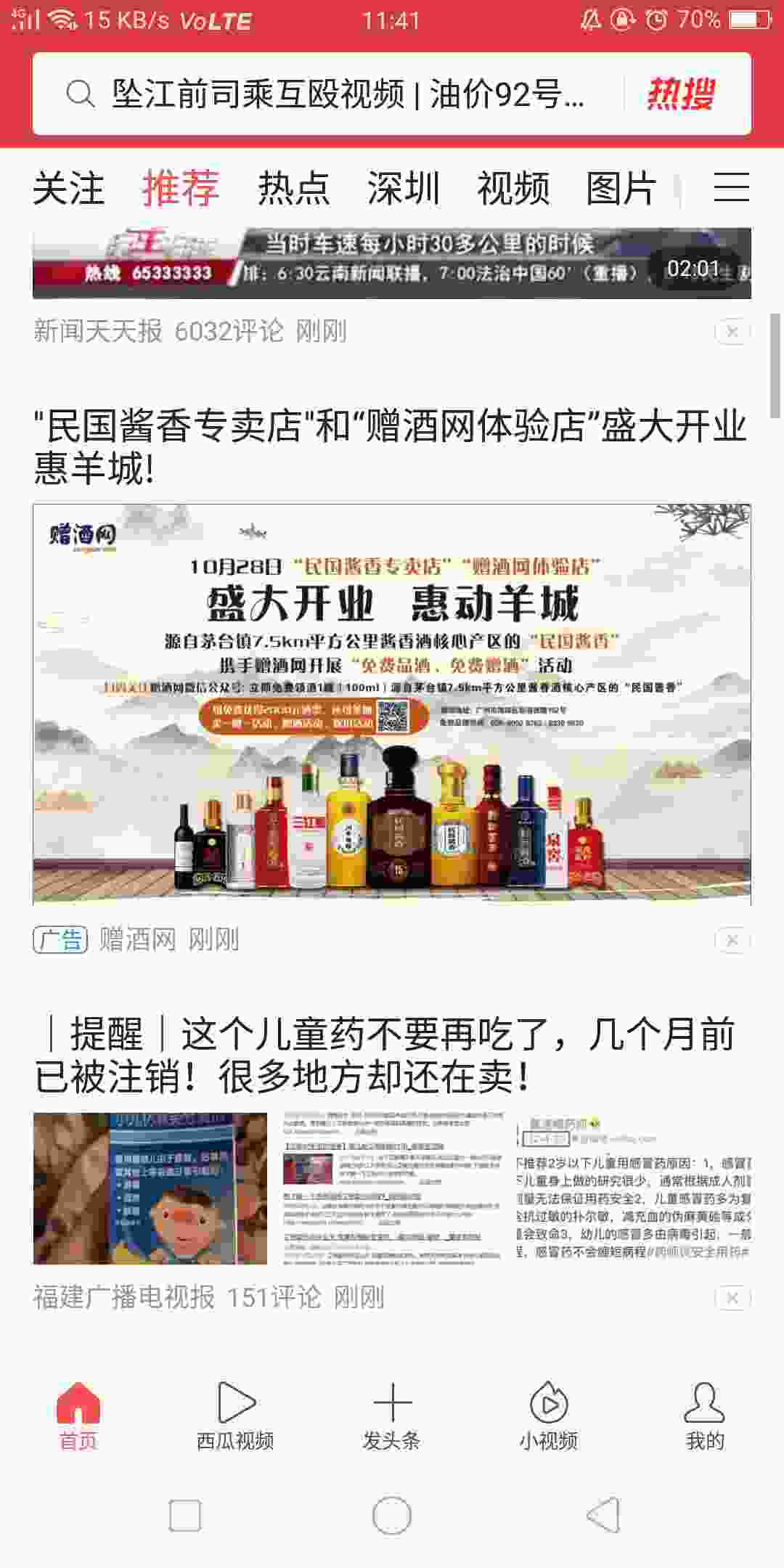 贈酒網(wǎng)(圖5)