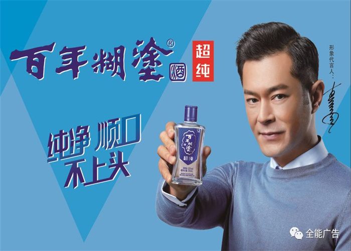百年糊涂(圖1)