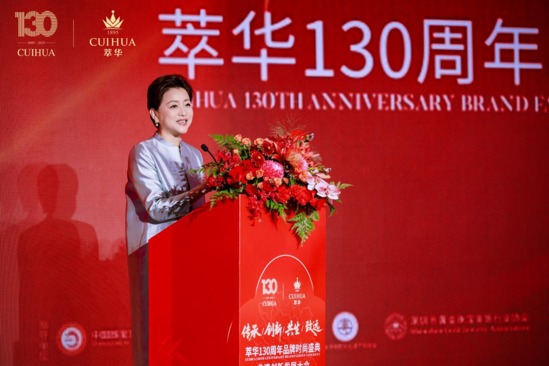 全鏈條賦能！萃華 130 周年盛典圓滿落幕