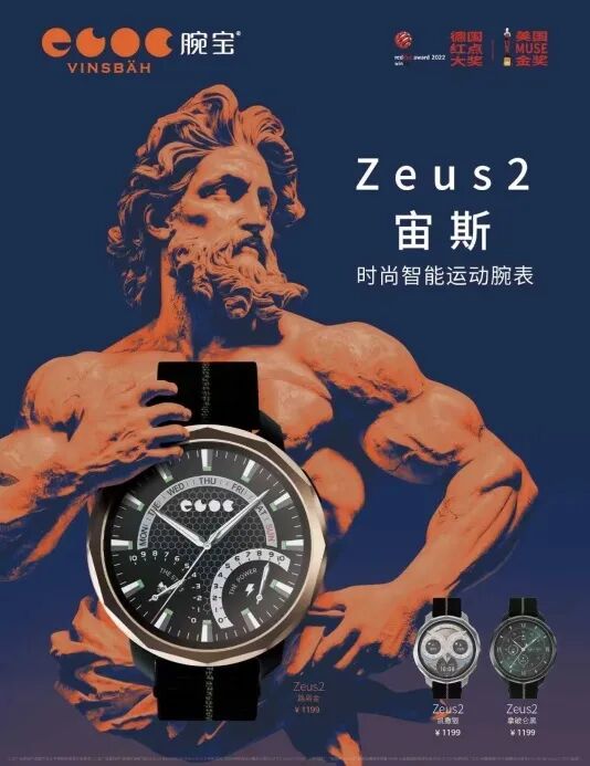腕間新風尚：德國腕寶2025系列亮相北京，吉娜·愛麗絲出任品牌代言人(圖4)